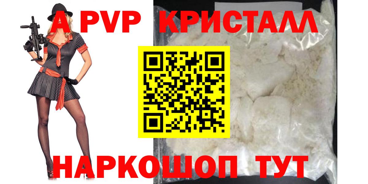 Alpha-PVP VHQ Ставрополь