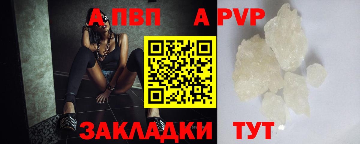 Alpha PVP СК  Вход с VPN  Ставрополь  APVP СК КРИС  Alfa_PVP кристаллы 
