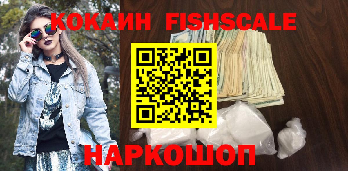 COCAIN 97% Ставрополь