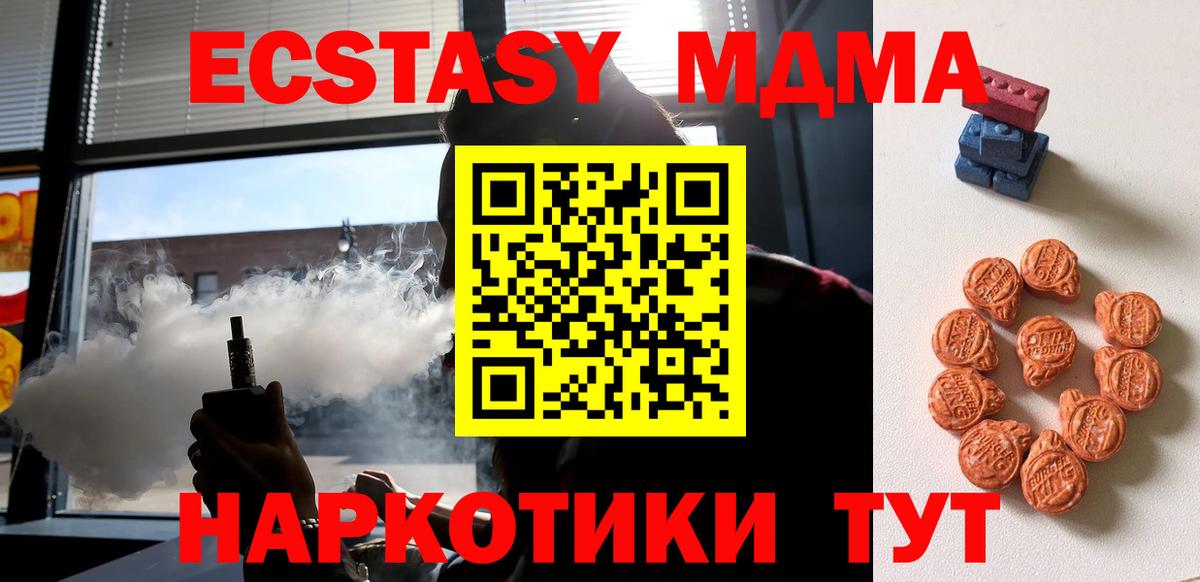 ЭКСТАЗИ TESLA  Ecstasy  Экстази VHQ  Ставрополь  Вход с VPN 