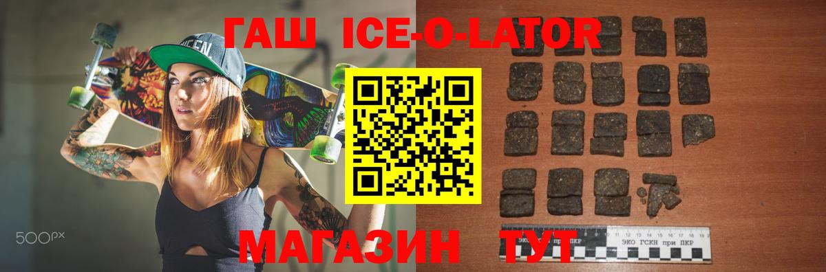 ГАШ Premium Ставрополь