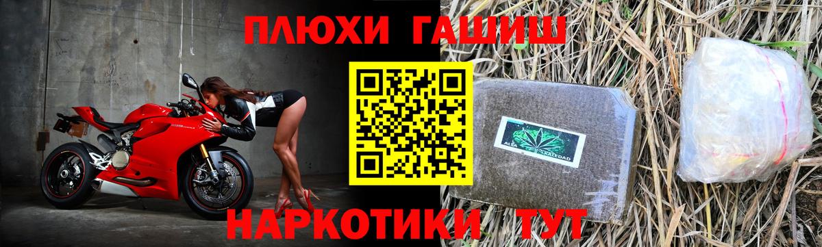 Гашиш индика сатива  Гашиш Cannabis  Вход с VPN  Ставрополь 