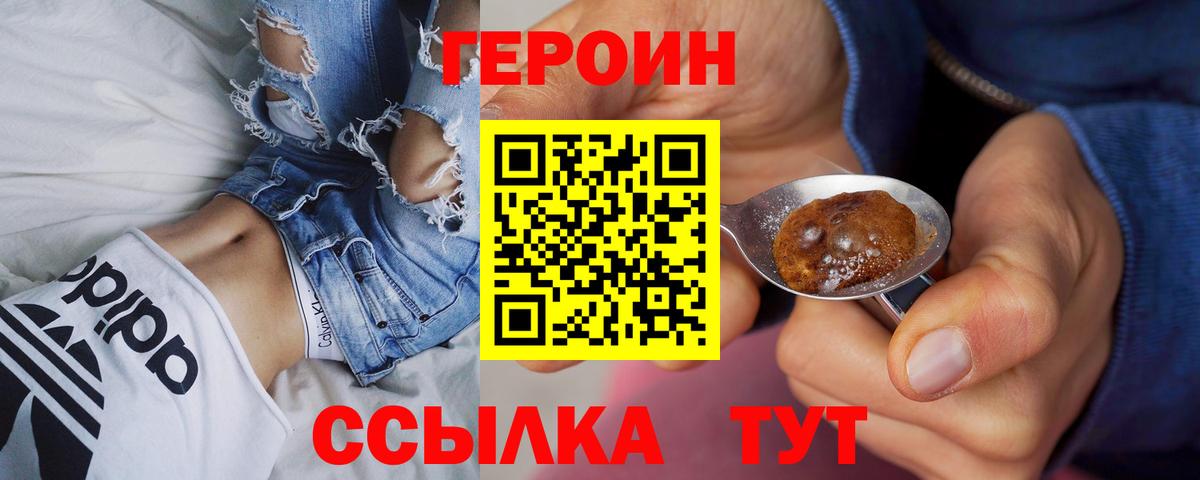 Ставрополь  ГЕРОИН хмурый  Вход с VPN 