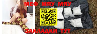 мяу мяу мука Ярославль