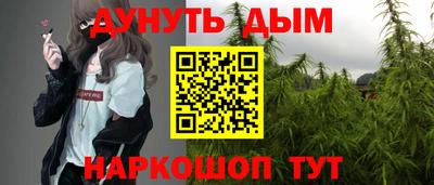 каннабис Ярцево