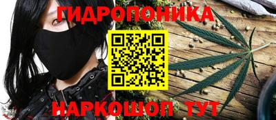 каннабис Ярцево