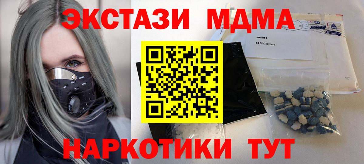 Ставрополь  МДМА crystal  MDMA crystal  Вход с VPN 