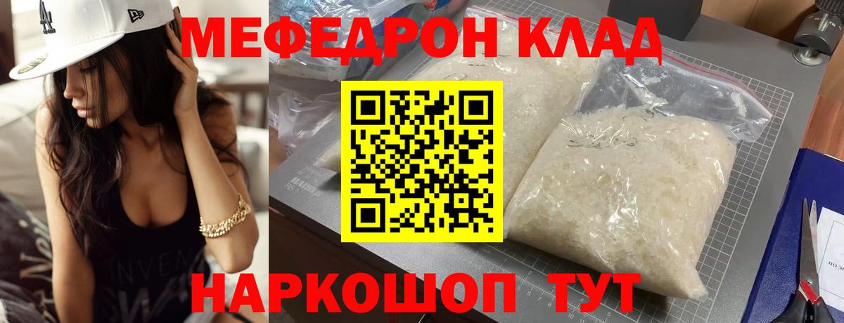 Меф мука Ставрополь