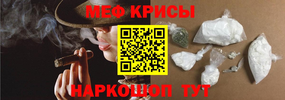 Мефедрон  МЯУ-МЯУ mephedrone  Вход с VPN  Ставрополь  МЕФ мука 