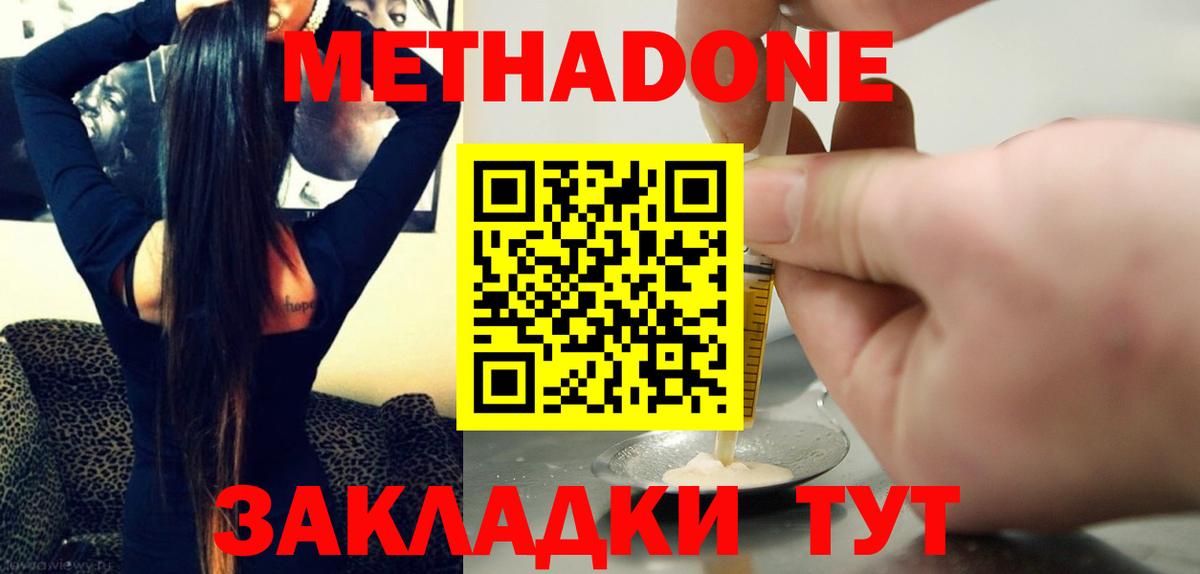 shop формула  МЕТАДОН белоснежный  Вход с VPN  Ставрополь  Метадон мёд 