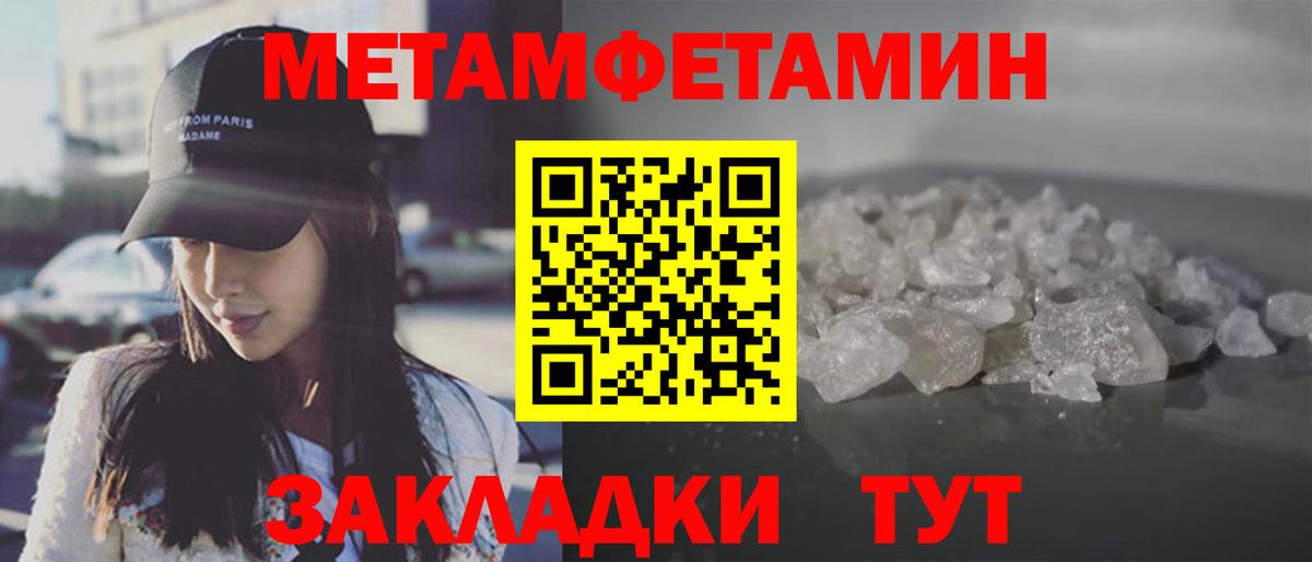 Первитин кристалл Ставрополь