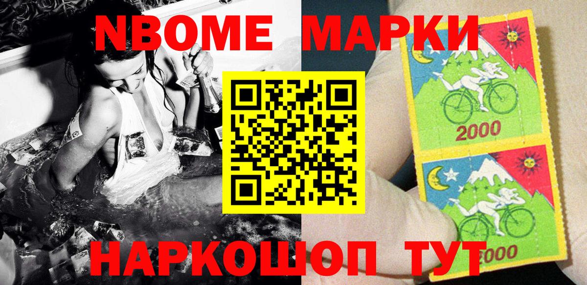Ставрополь  Наркотические марки 1,8мг  Наркотические марки 1,8мг  Вход с VPN 