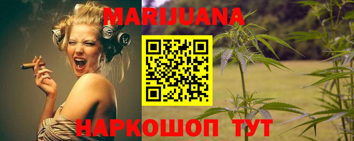 Канабис гибрид  Канабис сатива  Вход с VPN  МАРИХУАНА тримм  Ставрополь 